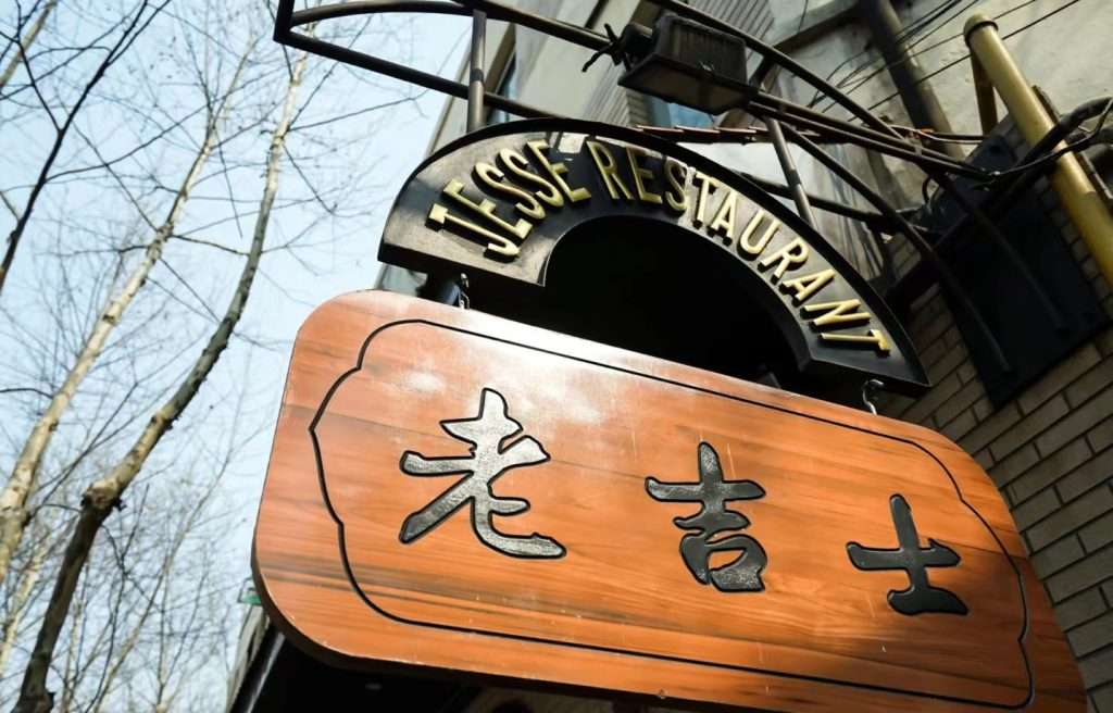 Where to Eat in Shanghai Where to Eat in Shanghai