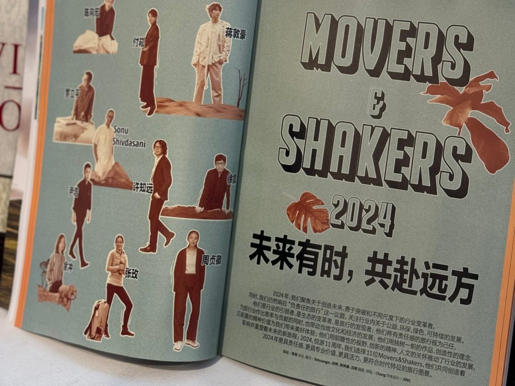 Mei Zhang Named as a Condé Nast China “Mover & Shaker” of 2024 Mei Zhang Named as a Condé Nast China “Mover & Shaker” of 2024