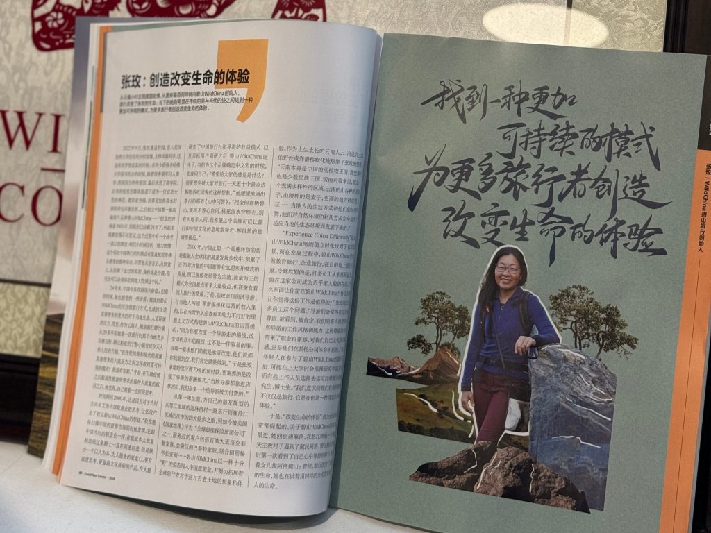 Mei Zhang Named as a Condé Nast China “Mover & Shaker” of 2024 Mei Zhang Named as a Condé Nast China “Mover & Shaker” of 2024