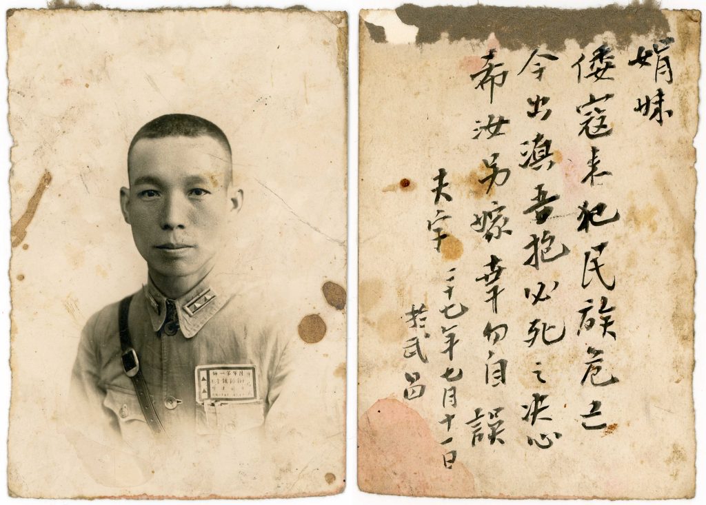 WWII in China: Stories Through the Lens of Historian Zou Dehuai WWII in China: Stories Through the Lens of Historian Zou Dehuai